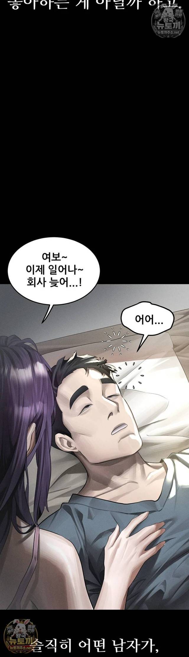 HOT  Dirty Talk Page 9 - MangaHe