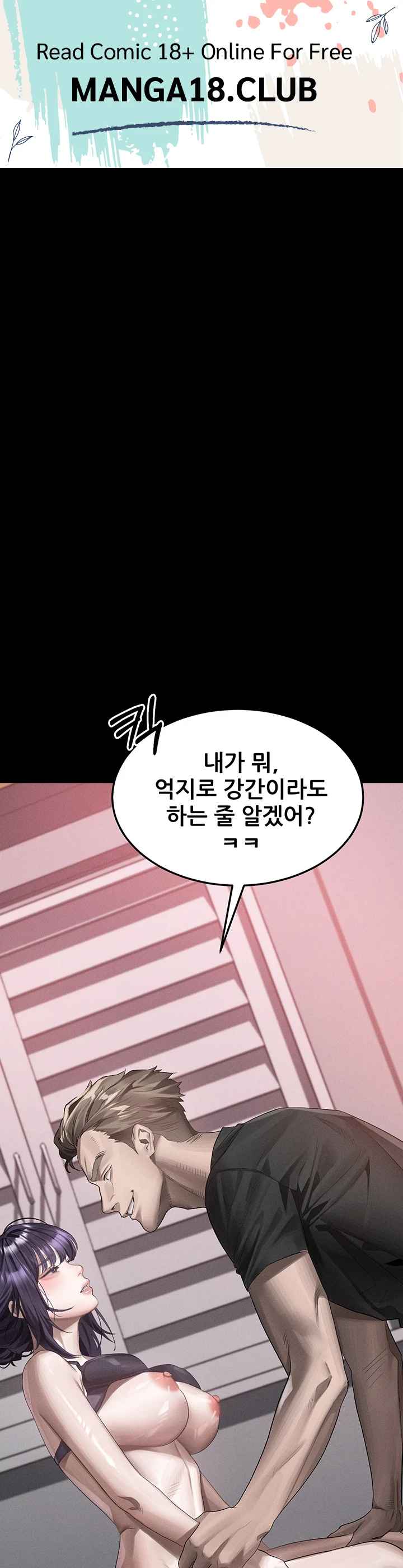HOT  Dirty Talk Page 2 - MangaHe