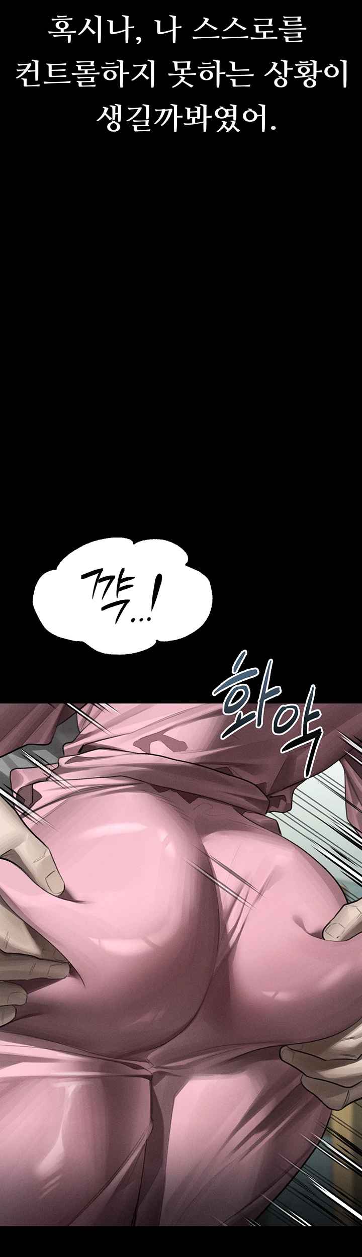HOT  Dirty Talk Page 22 - MangaHe