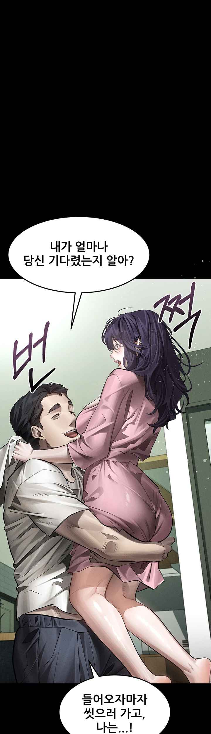 HOT  Dirty Talk Page 23 - MangaHe