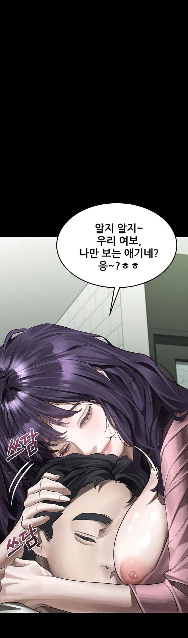 HOT  Dirty Talk Page 26 - MangaHe
