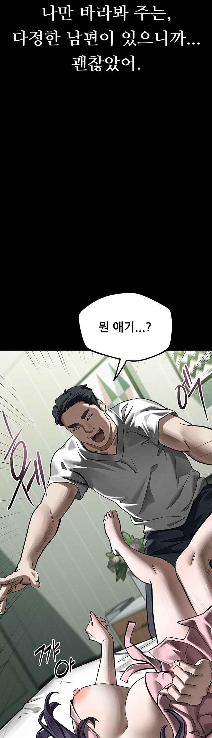 HOT  Dirty Talk Page 27 - MangaHe