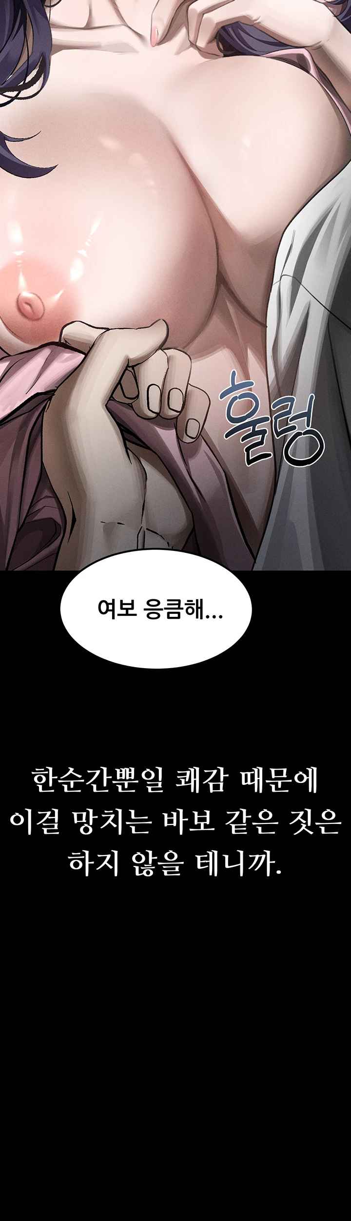 HOT  Dirty Talk Page 29 - MangaHe