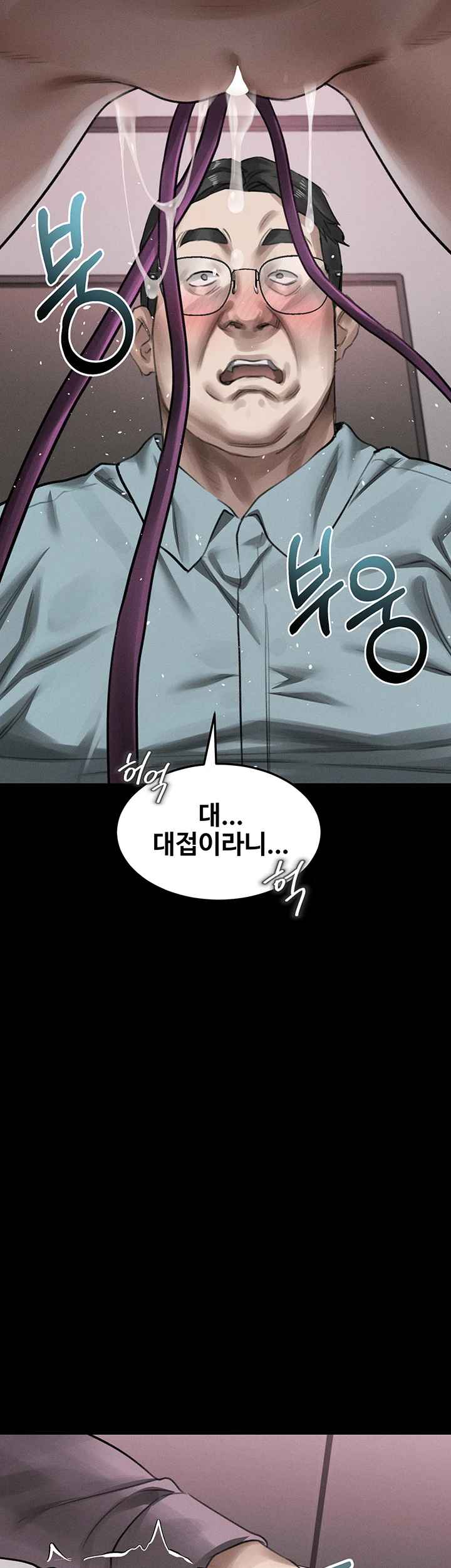 HOT  Dirty Talk Page 49 - MangaHe