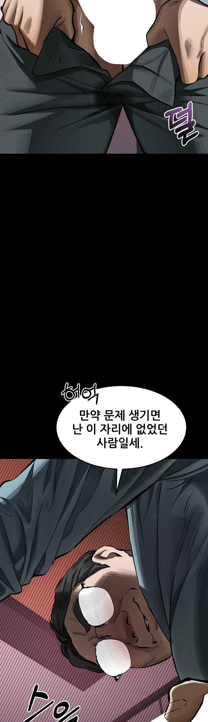 HOT  Dirty Talk Page 59 - MangaHe