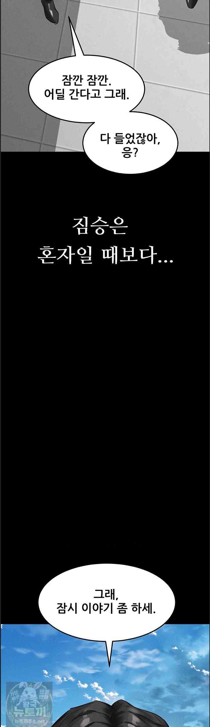 HOT  Dirty Talk Page 11 - MangaHe