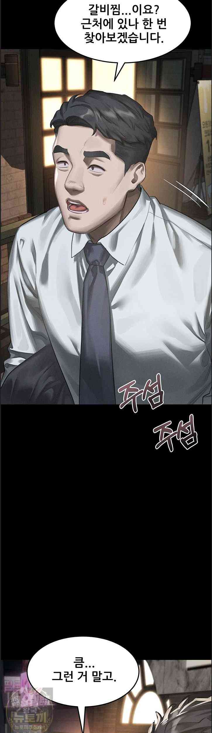 HOT  Dirty Talk Page 18 - MangaHe