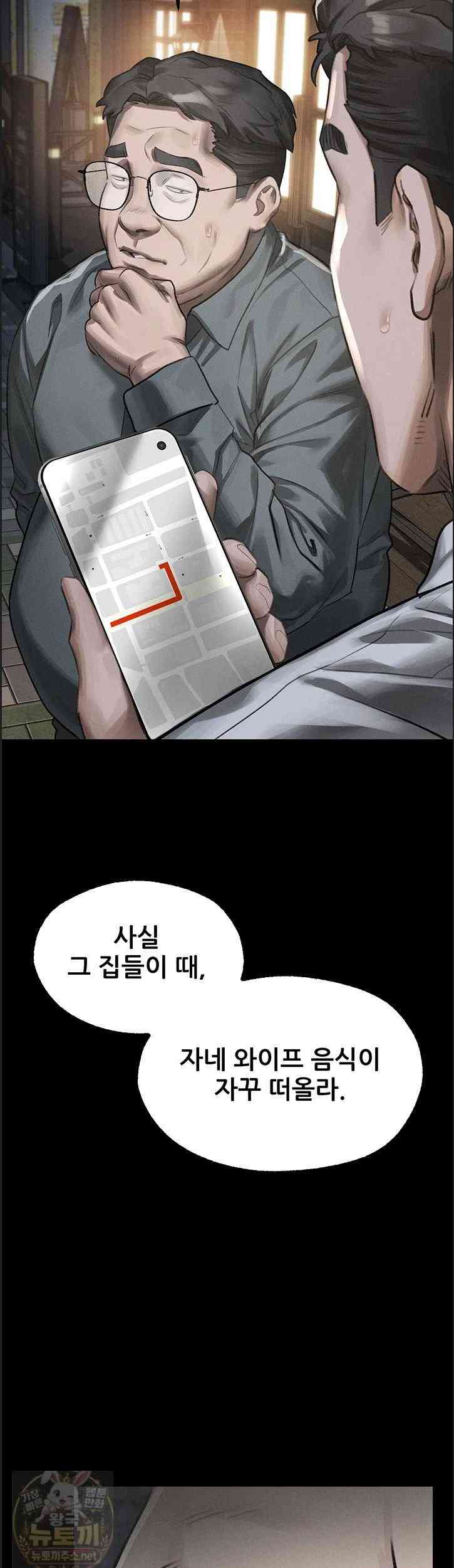 HOT  Dirty Talk Page 19 - MangaHe