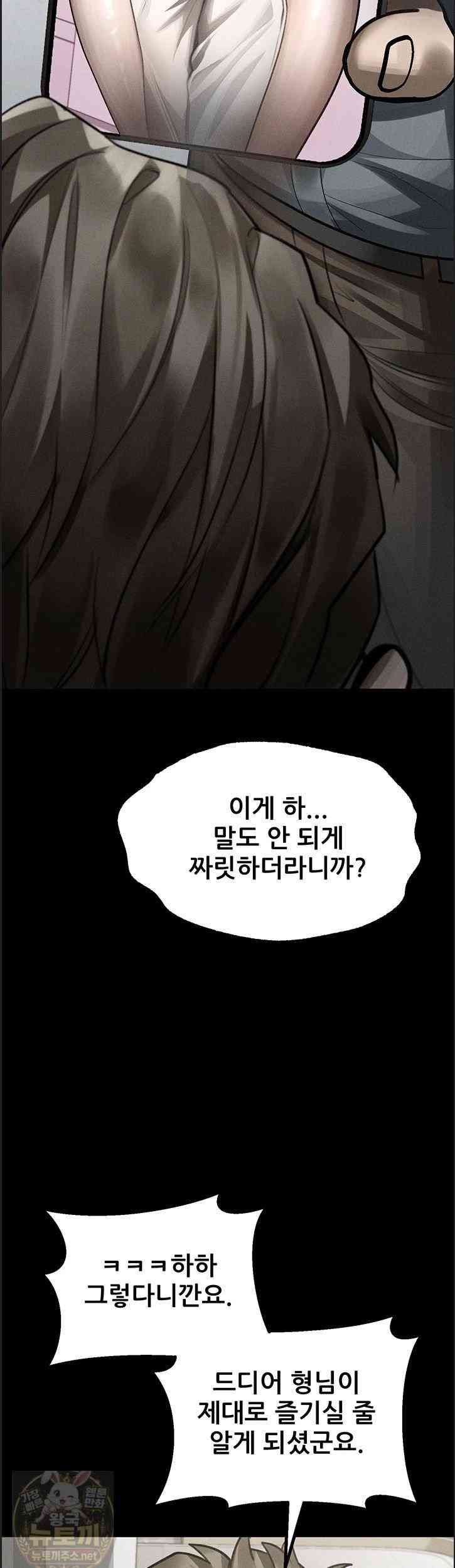 HOT  Dirty Talk Page 3 - MangaHe