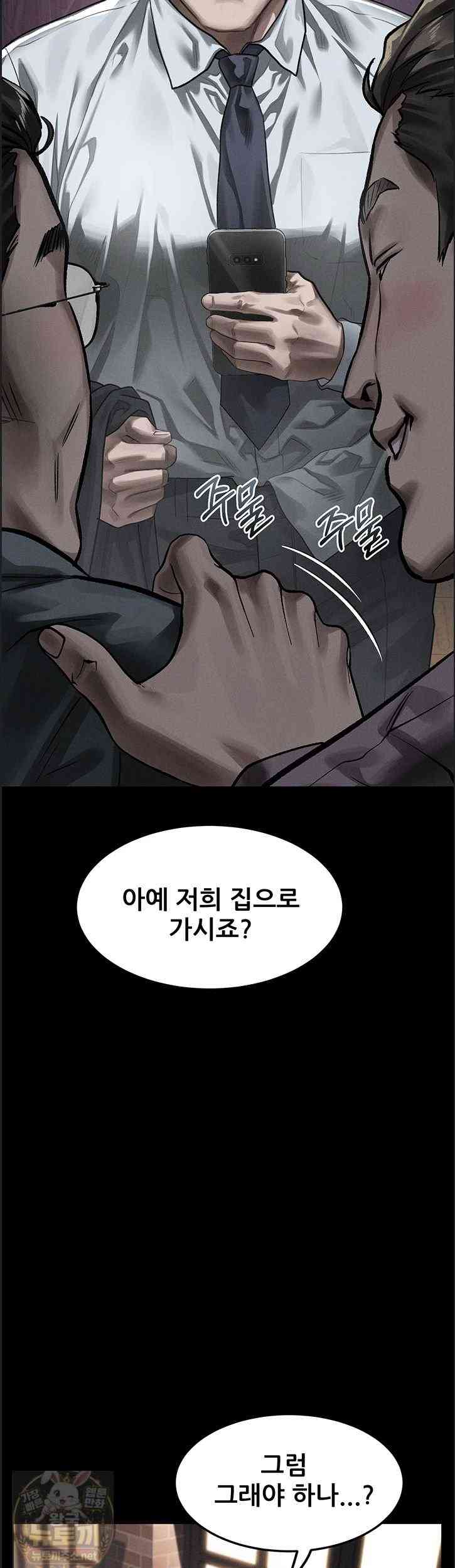 HOT  Dirty Talk Page 22 - MangaHe