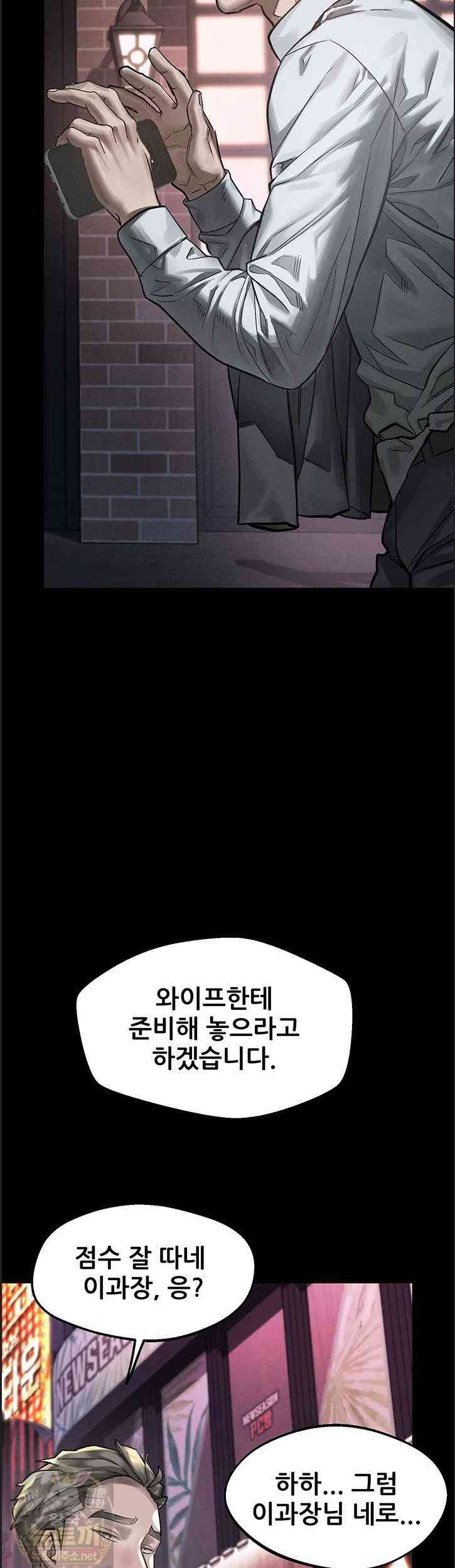 HOT  Dirty Talk Page 24 - MangaHe