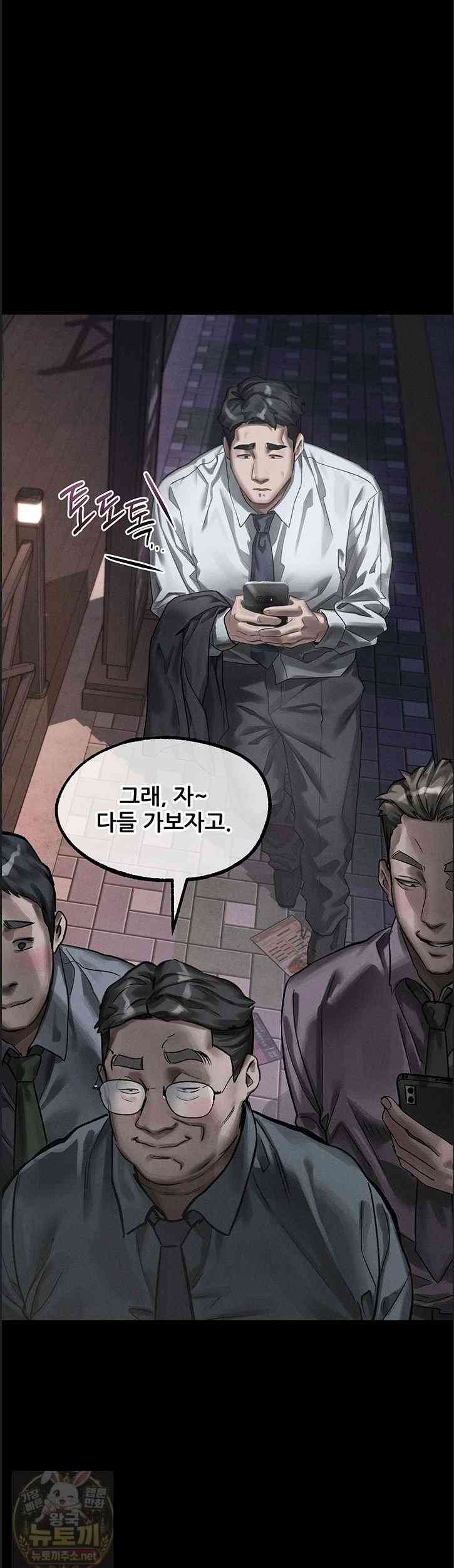 HOT  Dirty Talk Page 26 - MangaHe