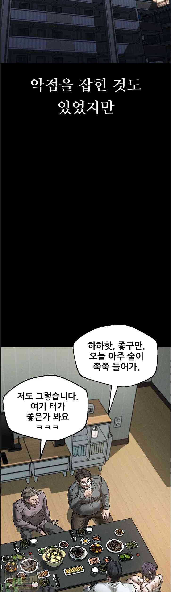 HOT  Dirty Talk Page 33 - MangaHe
