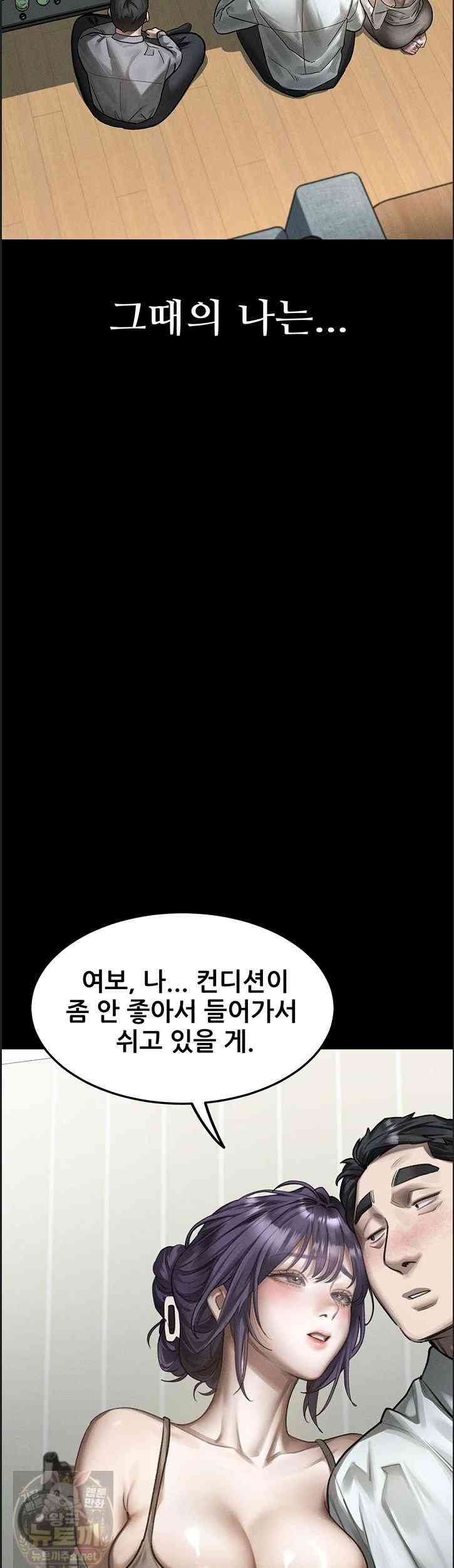 HOT  Dirty Talk Page 34 - MangaHe