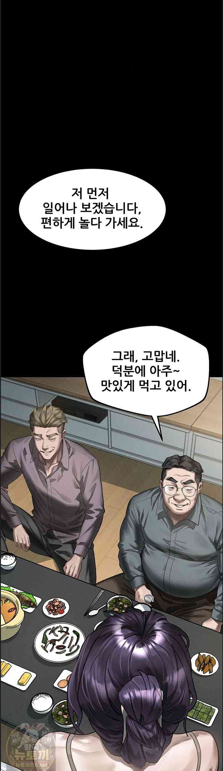 HOT  Dirty Talk Page 38 - MangaHe