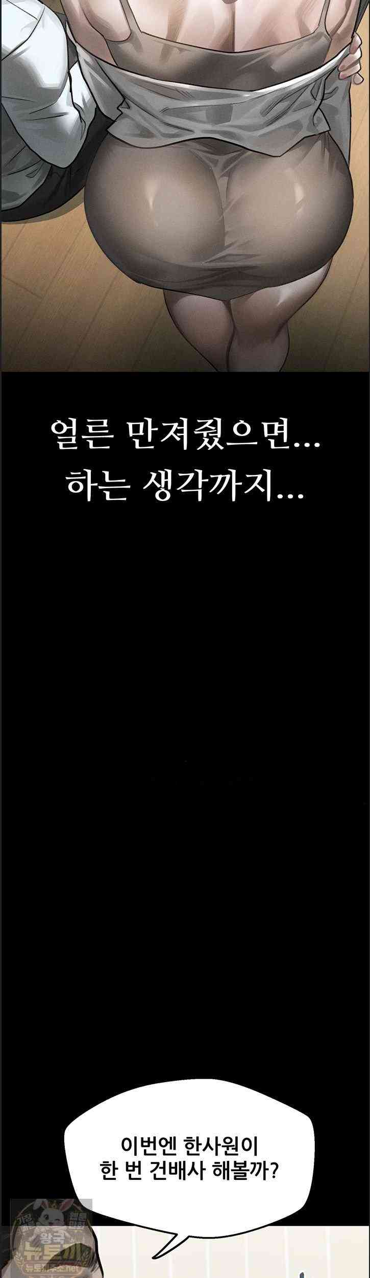 HOT  Dirty Talk Page 39 - MangaHe
