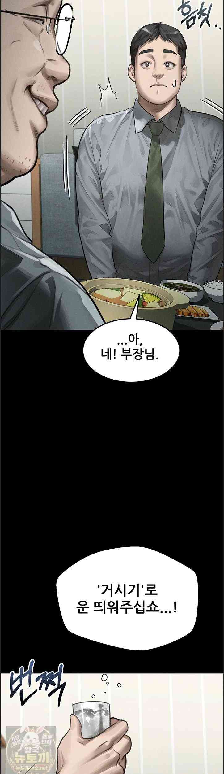 HOT  Dirty Talk Page 40 - MangaHe