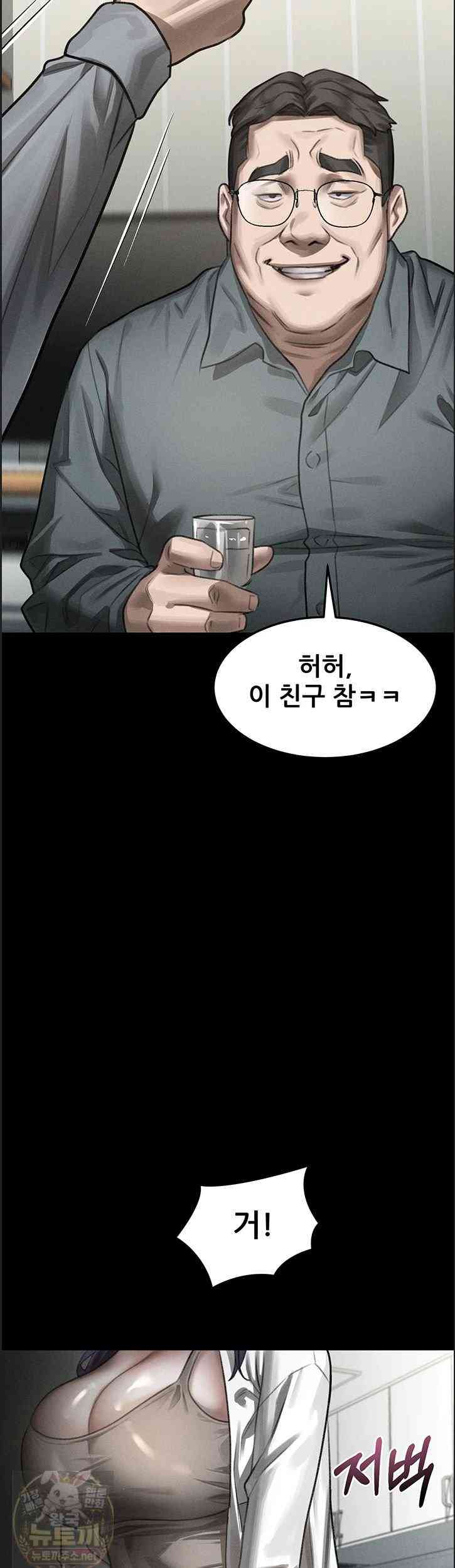 HOT  Dirty Talk Page 41 - MangaHe
