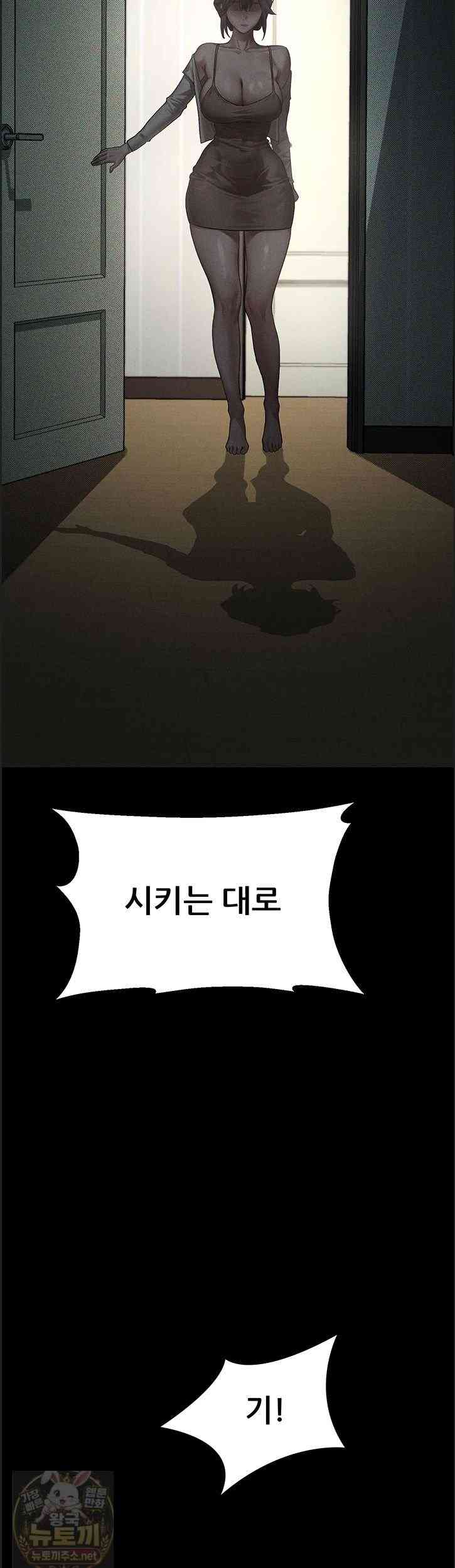 HOT  Dirty Talk Page 43 - MangaHe