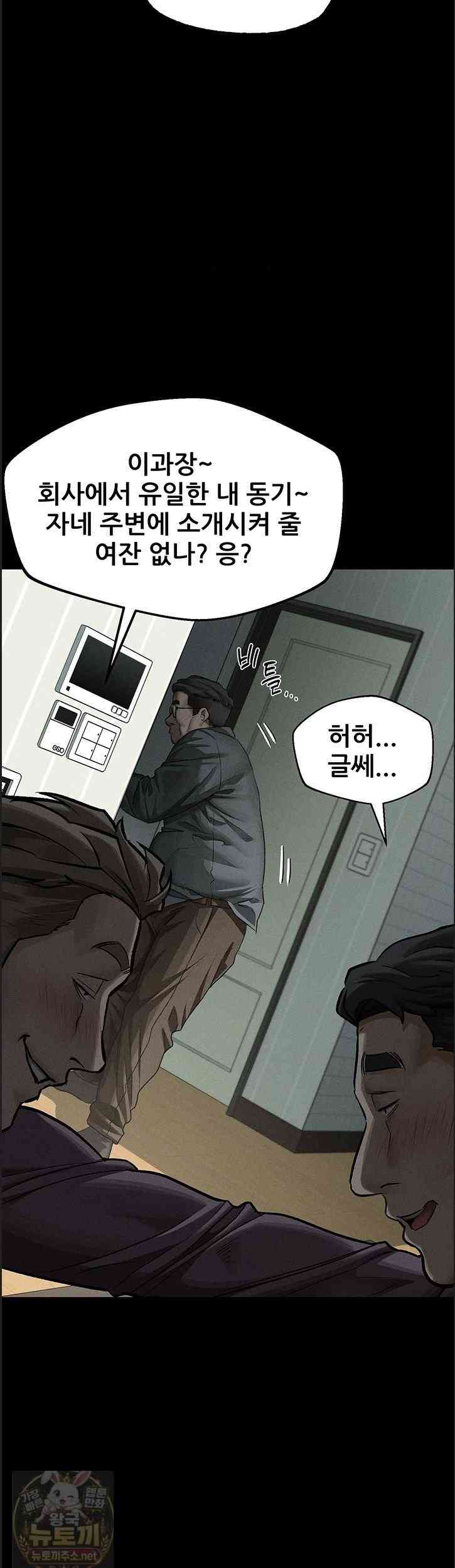 HOT  Dirty Talk Page 48 - MangaHe