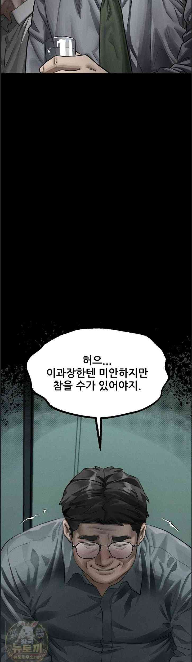 HOT  Dirty Talk Page 50 - MangaHe