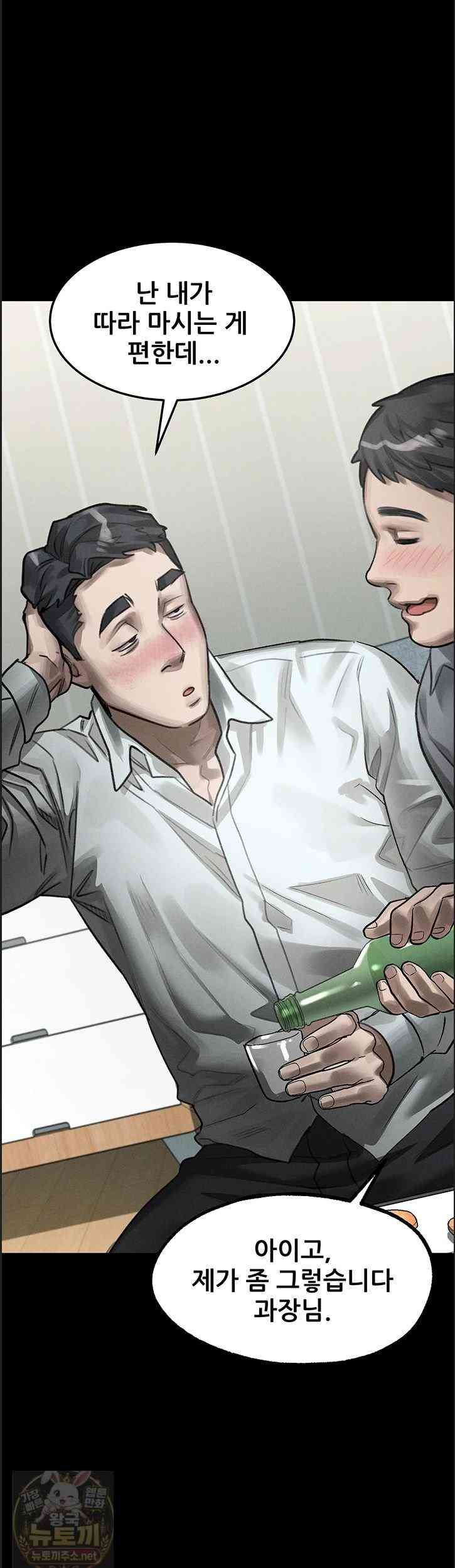 HOT  Dirty Talk Page 52 - MangaHe