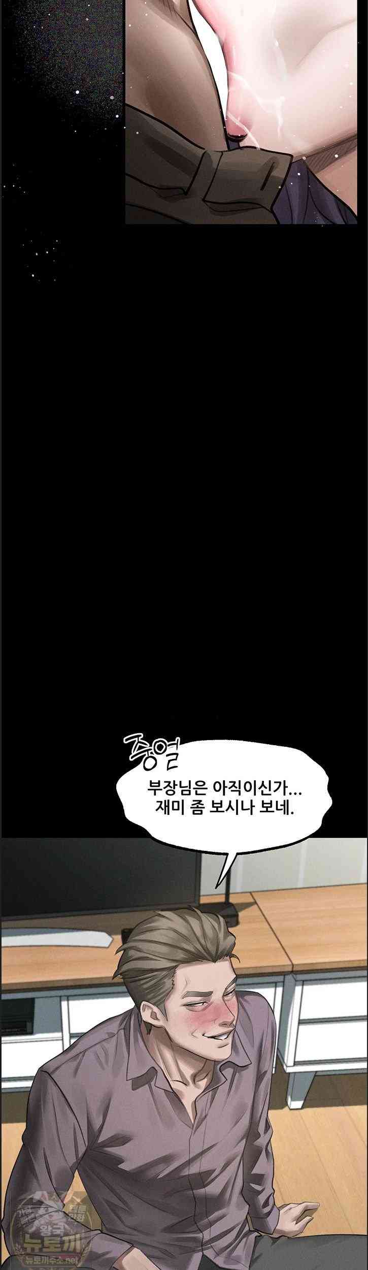HOT  Dirty Talk Page 54 - MangaHe