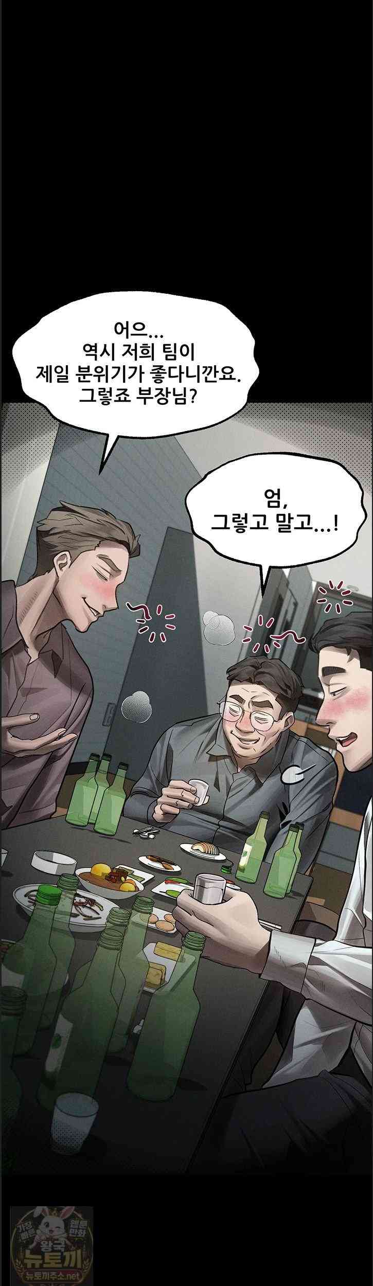 HOT  Dirty Talk Page 60 - MangaHe