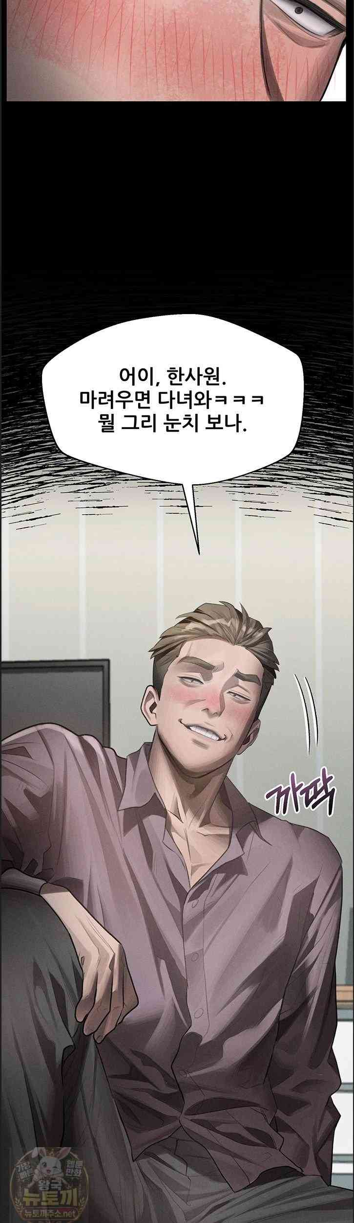 HOT  Dirty Talk Page 63 - MangaHe