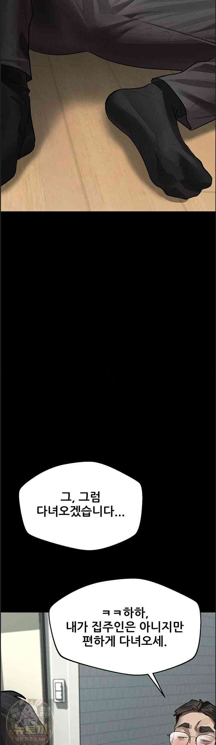 HOT  Dirty Talk Page 64 - MangaHe