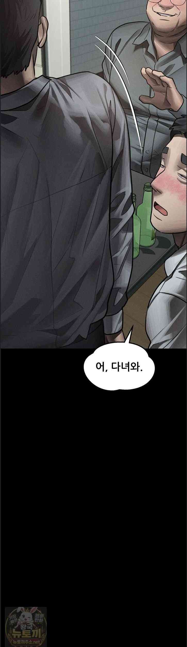 HOT  Dirty Talk Page 65 - MangaHe
