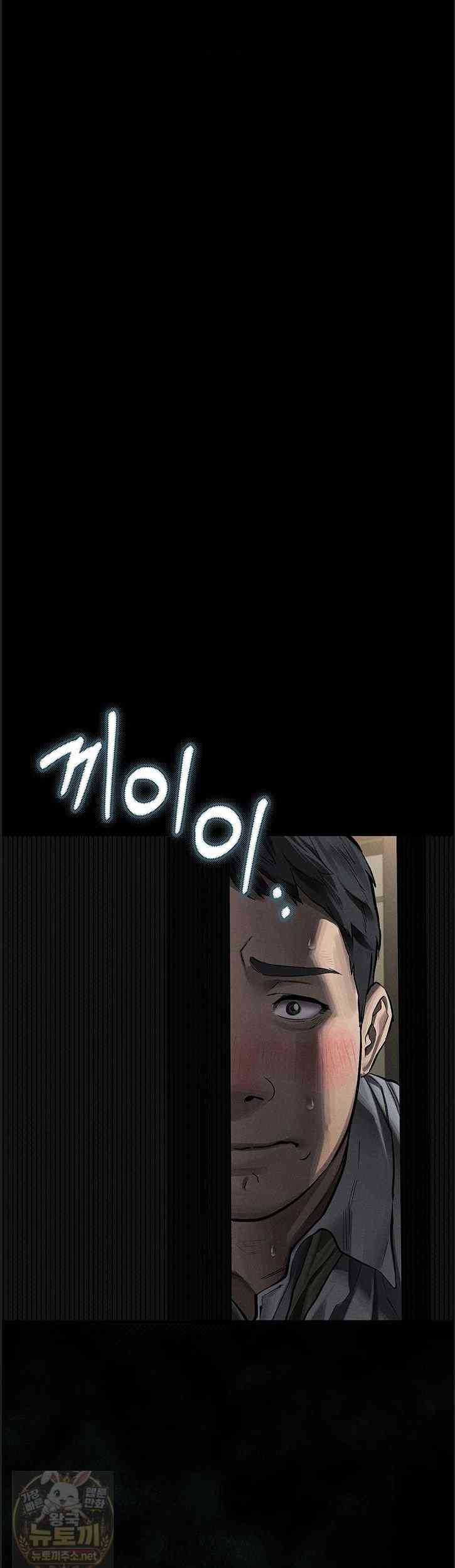 HOT  Dirty Talk Page 66 - MangaHe