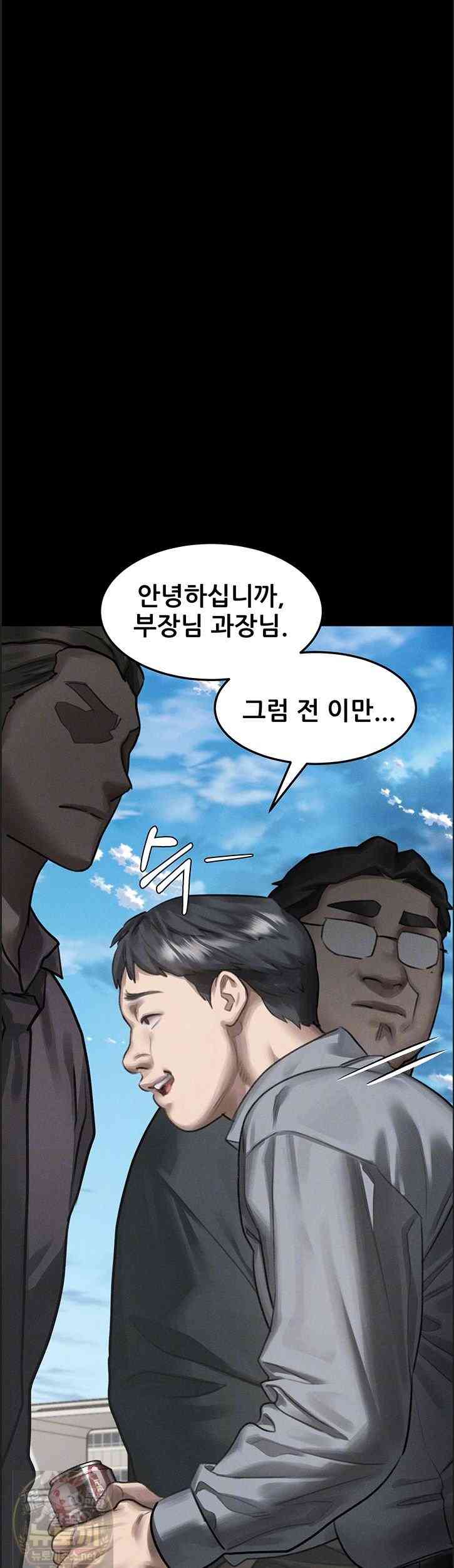 HOT  Dirty Talk Page 9 - MangaHe
