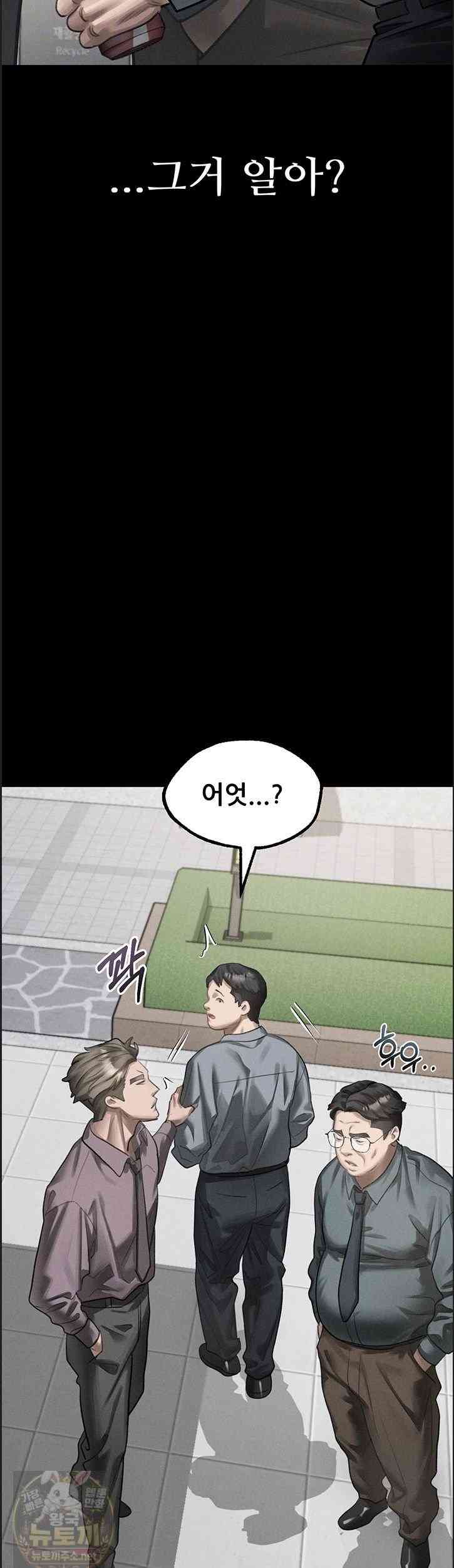HOT  Dirty Talk Page 10 - MangaHe