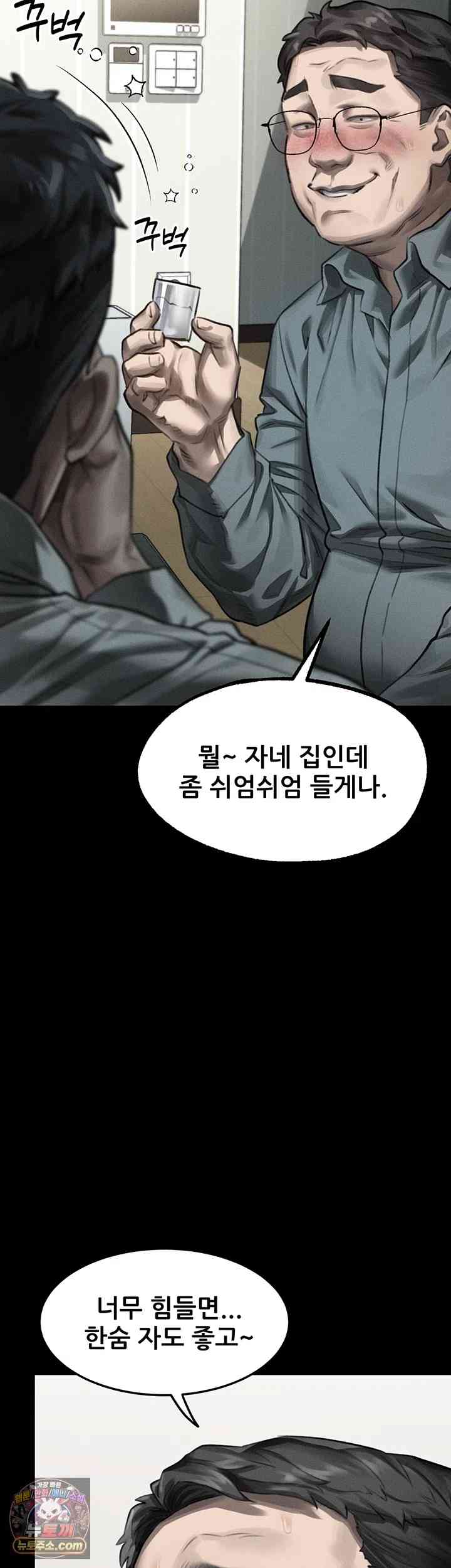 HOT  Dirty Talk Page 16 - MangaHe