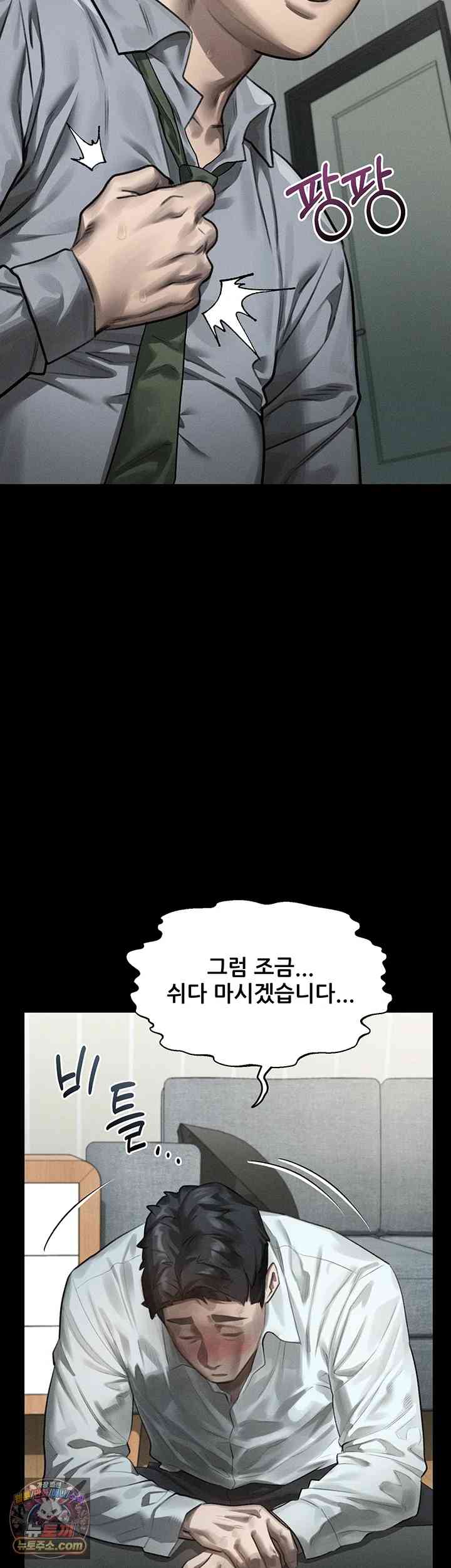 HOT  Dirty Talk Page 18 - MangaHe
