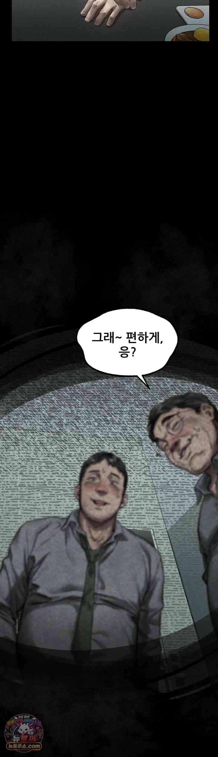 HOT  Dirty Talk Page 19 - MangaHe