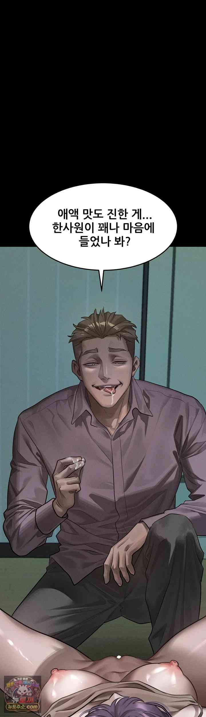 HOT  Dirty Talk Page 3 - MangaHe