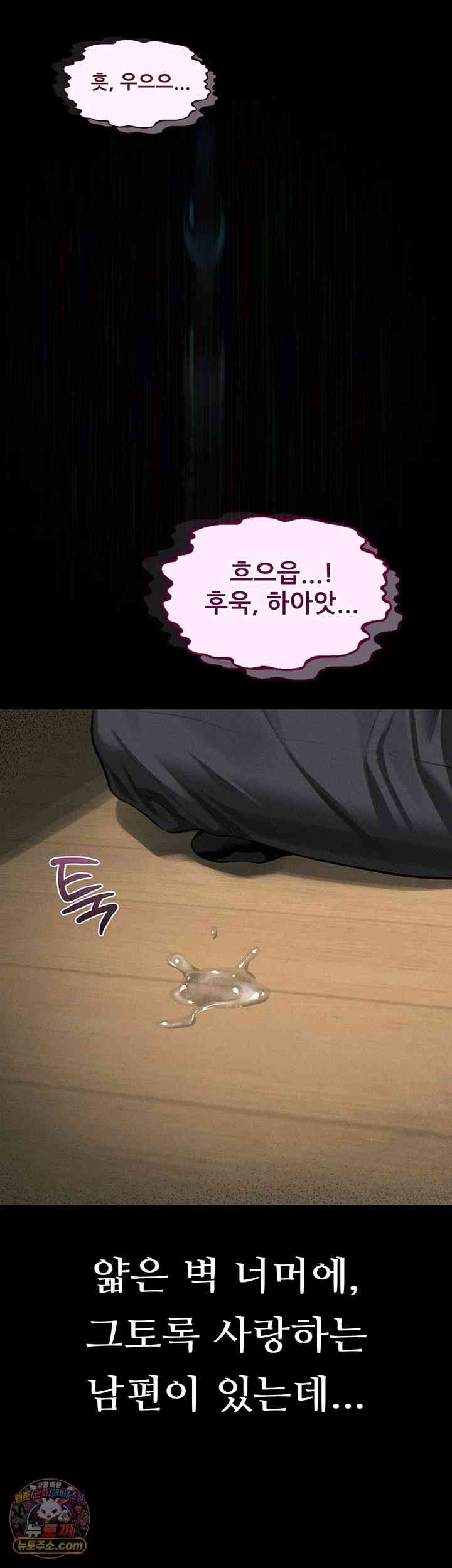 HOT  Dirty Talk Page 26 - MangaHe