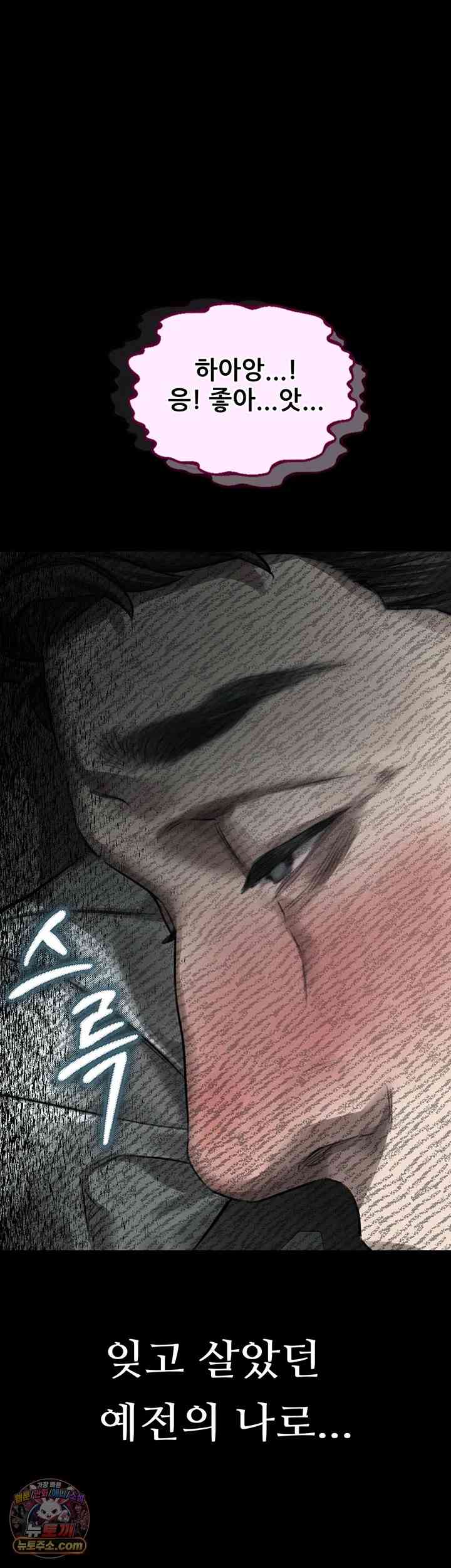 HOT  Dirty Talk Page 28 - MangaHe