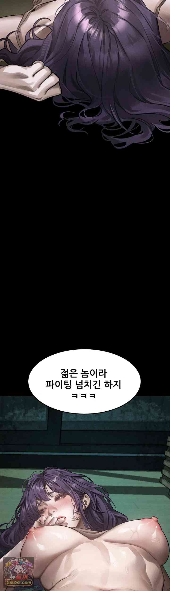 HOT  Dirty Talk Page 4 - MangaHe