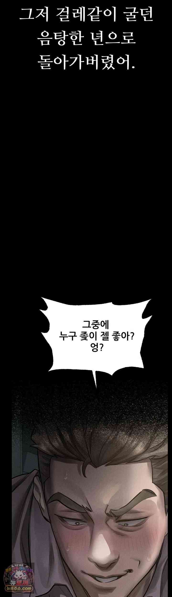 HOT  Dirty Talk Page 32 - MangaHe