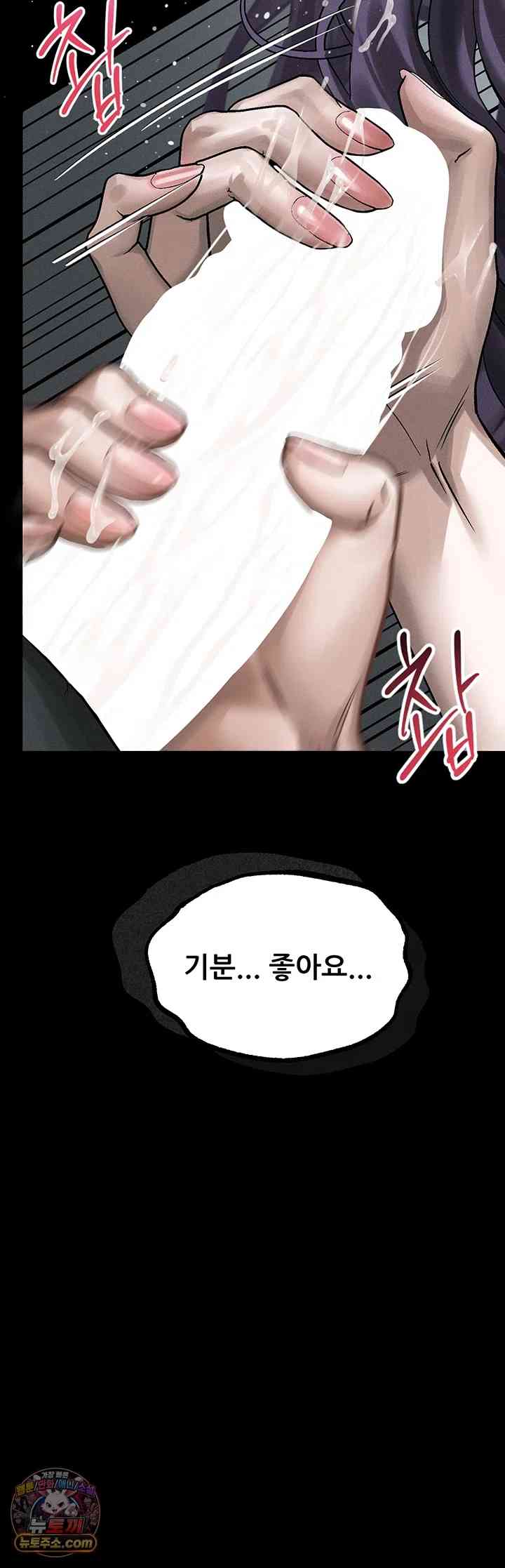 HOT  Dirty Talk Page 37 - MangaHe