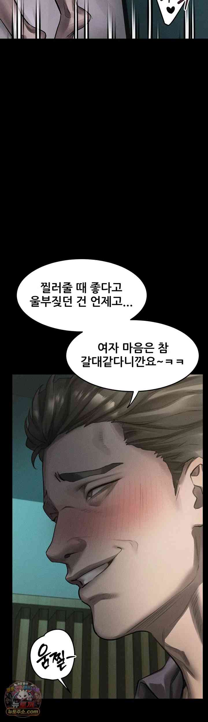 HOT  Dirty Talk Page 40 - MangaHe