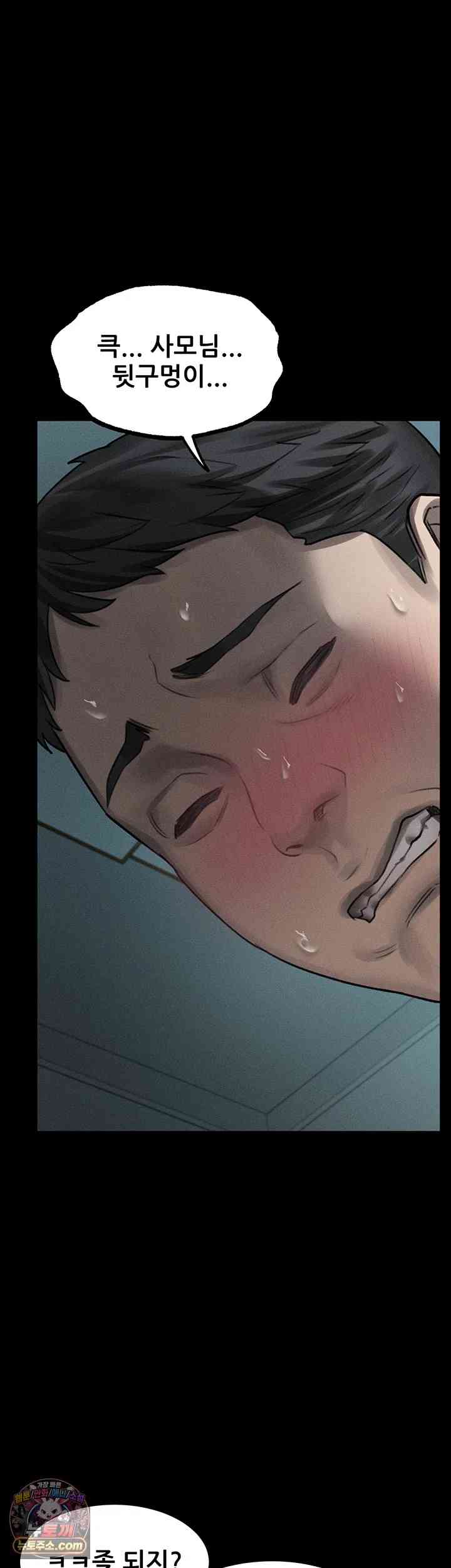 HOT  Dirty Talk Page 51 - MangaHe