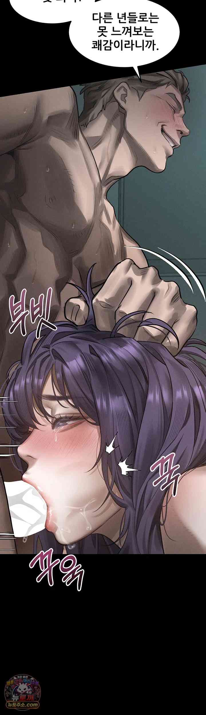 HOT  Dirty Talk Page 52 - MangaHe