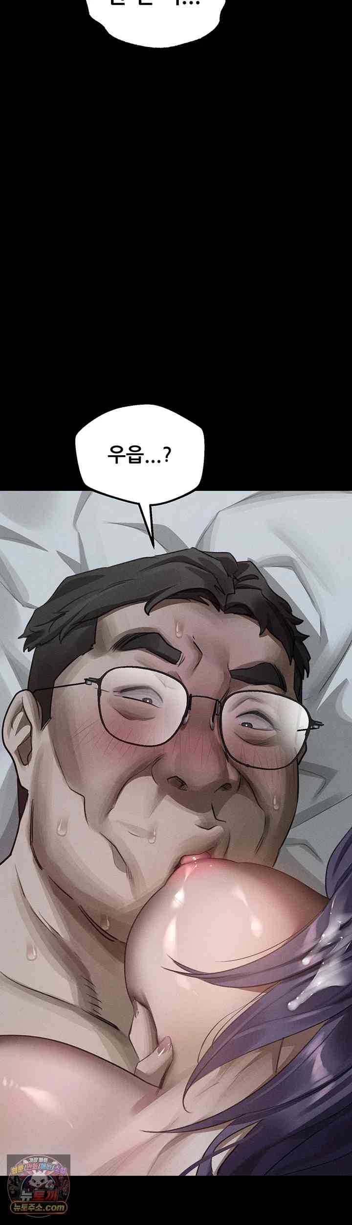 HOT  Dirty Talk Page 71 - MangaHe