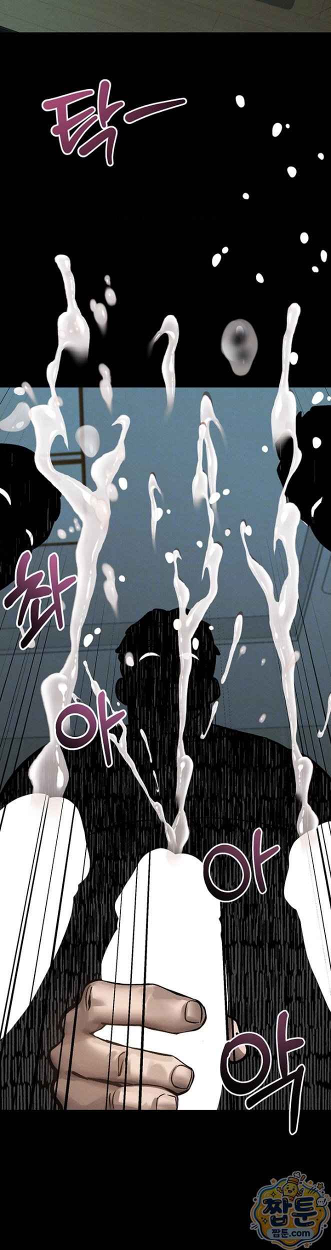 HOT  Dirty Talk Page 11 - MangaHe