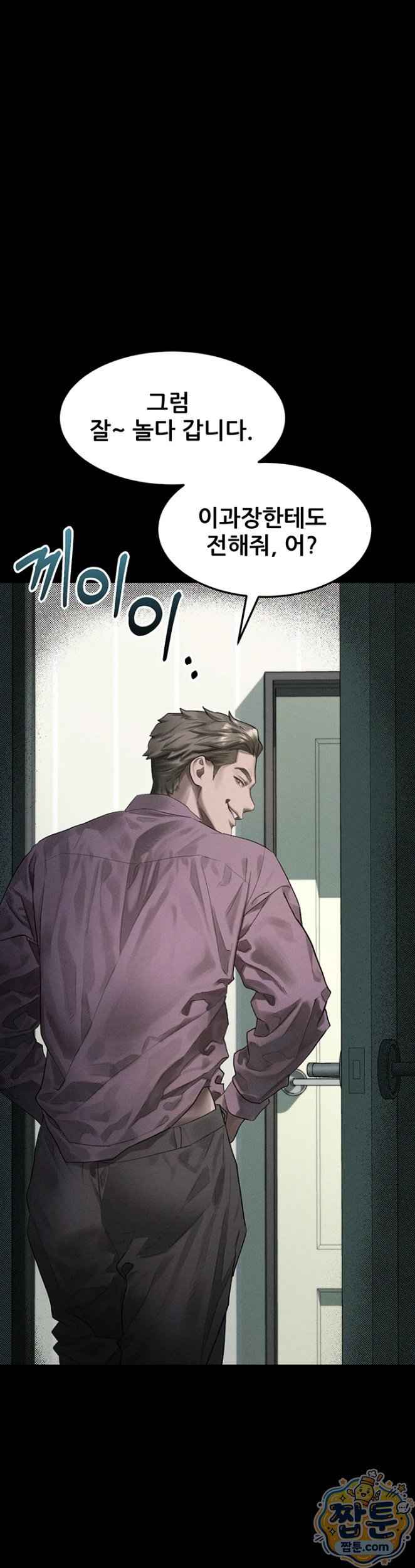 HOT  Dirty Talk Page 14 - MangaHe