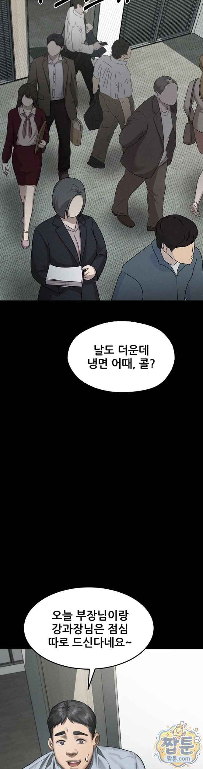 HOT  Dirty Talk Page 18 - MangaHe